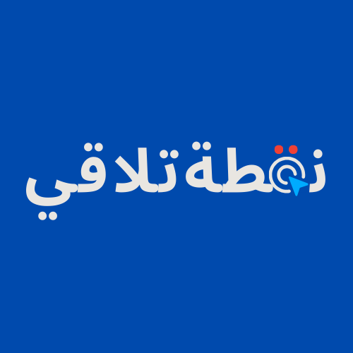 مبادرة نقطة تلاقي